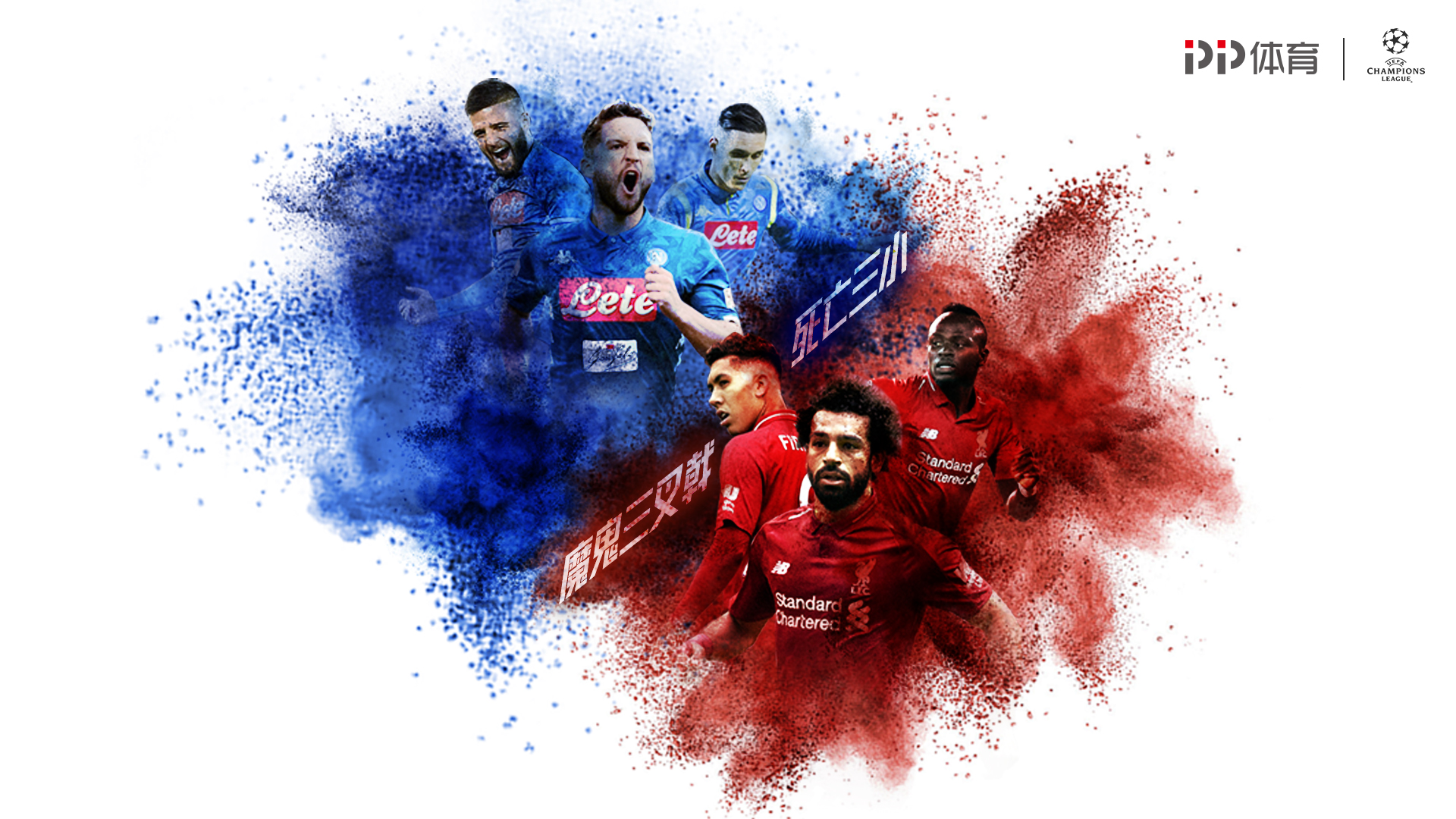 赢回来的球 赢回来的球